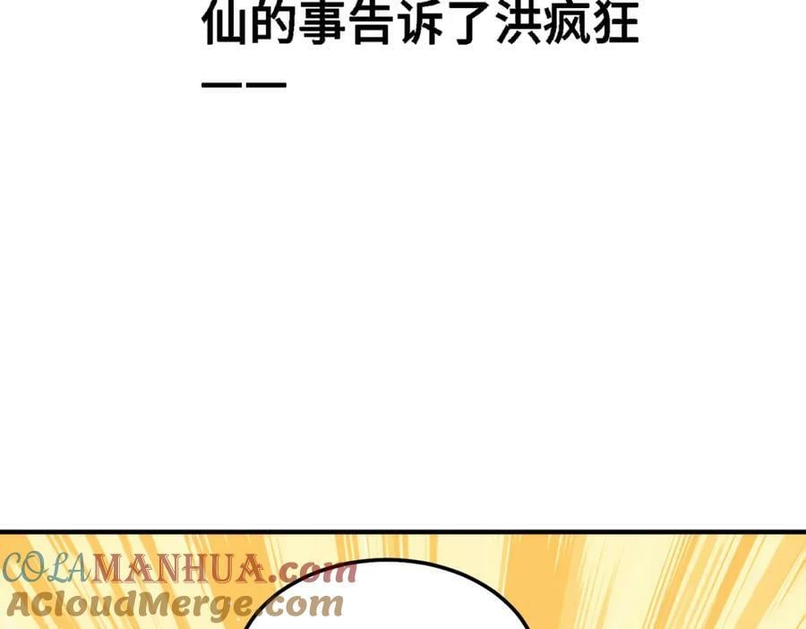 第215话 杀回千古仙洲120