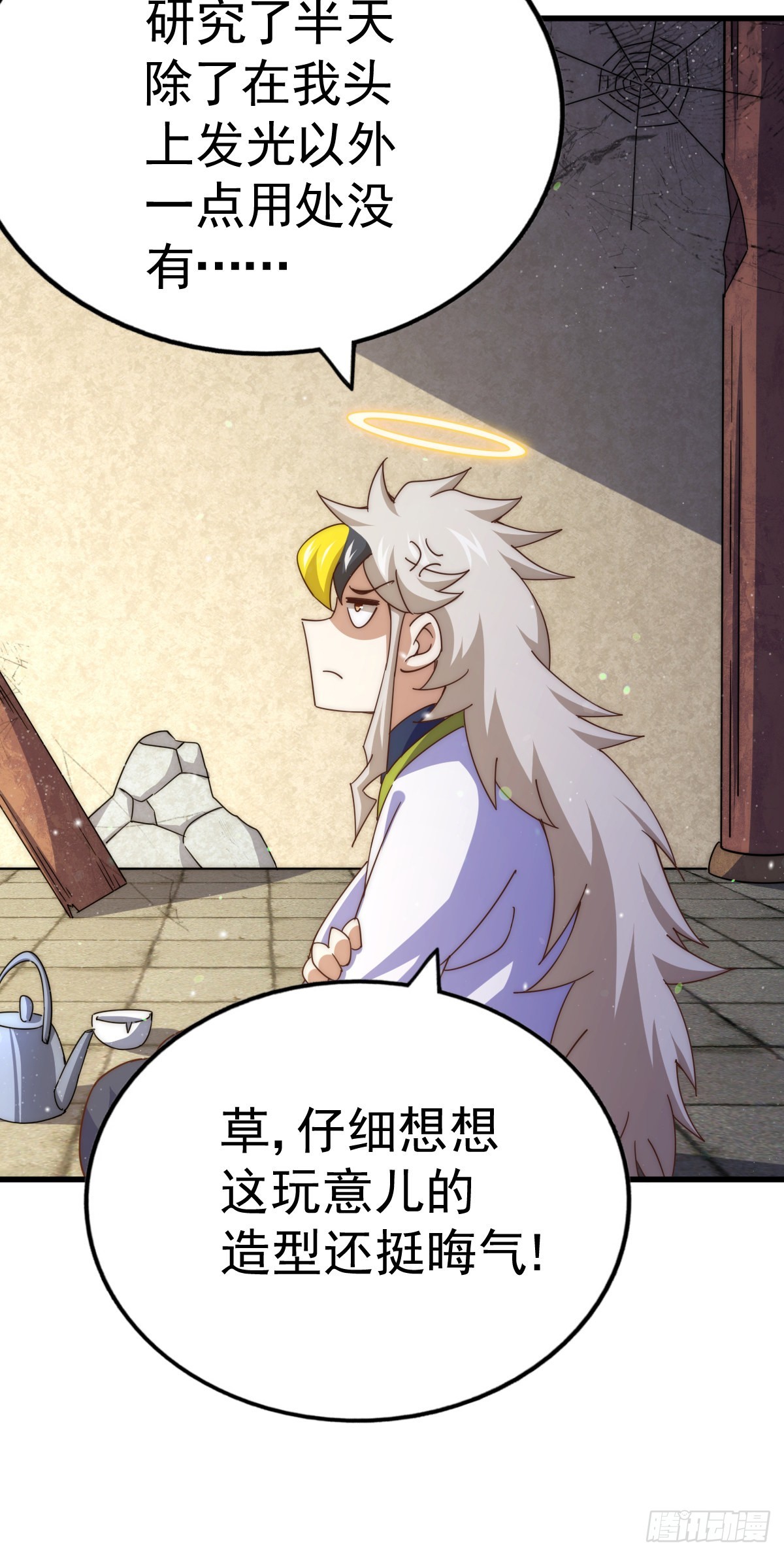 第150话 系统升级31