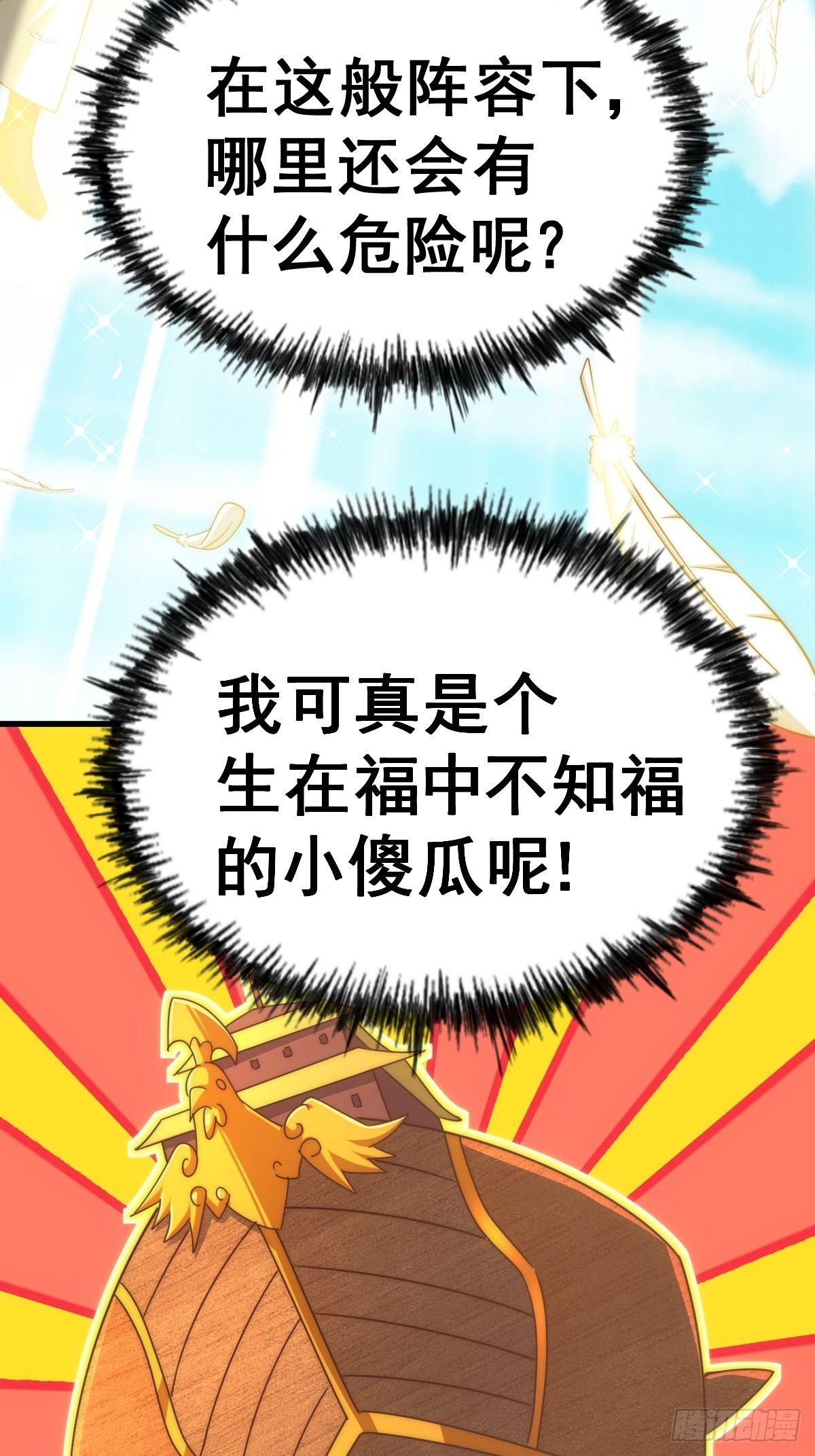 第161话 向白尔城出发129