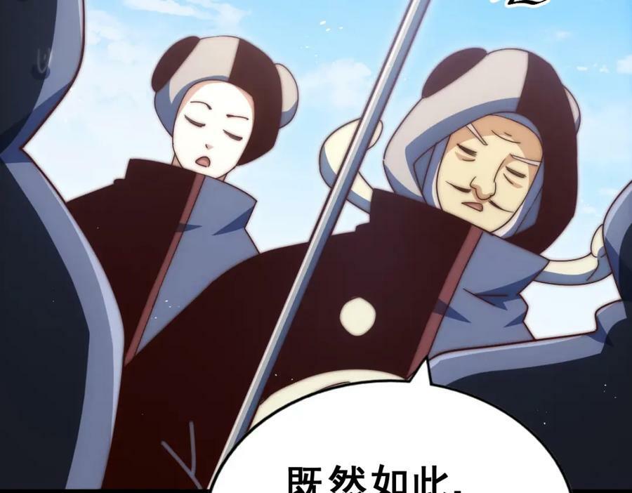 第218话 击破古阵法103