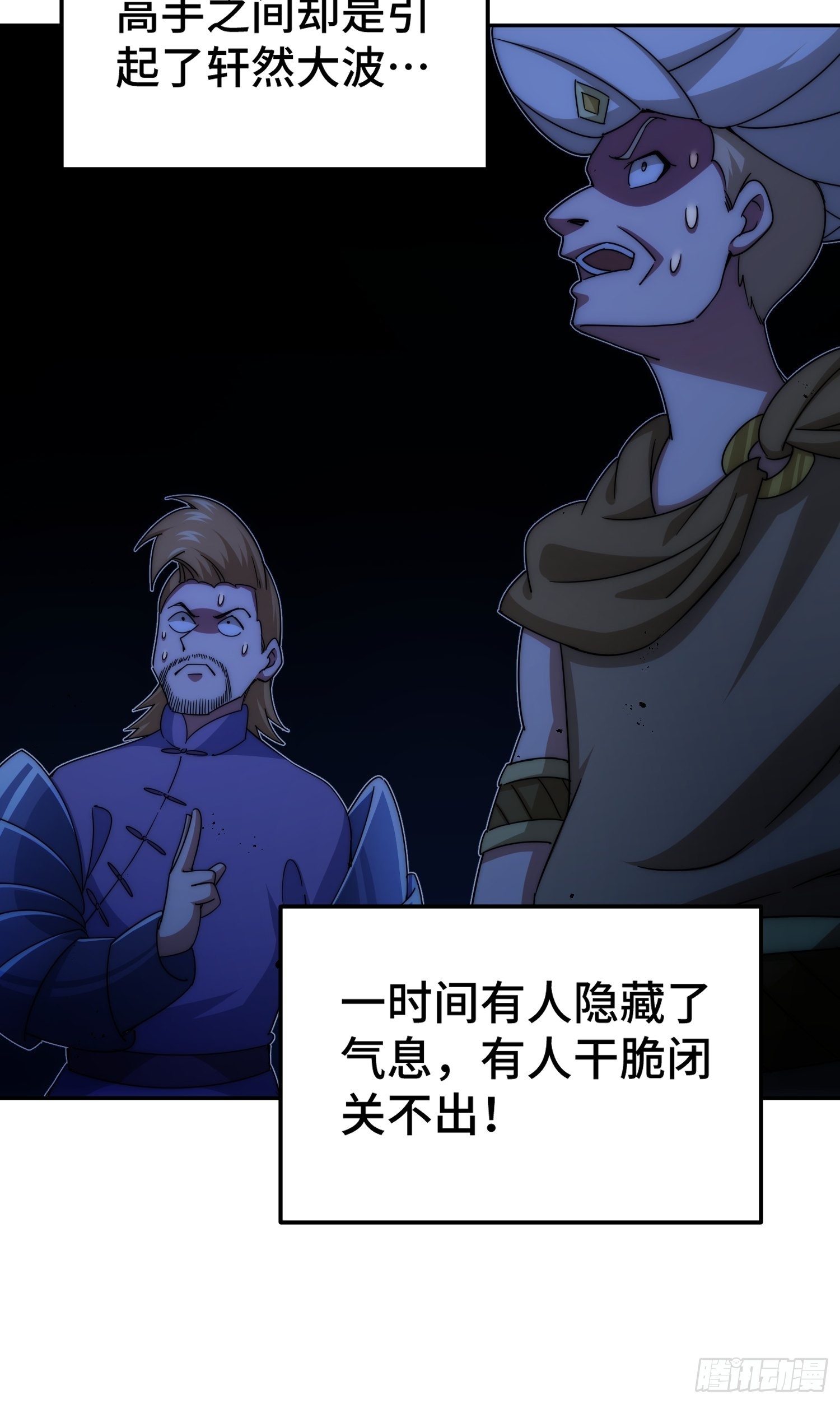 第147话 你摸我？7