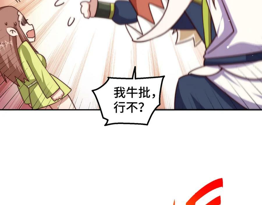 第220话 八品阵法师81