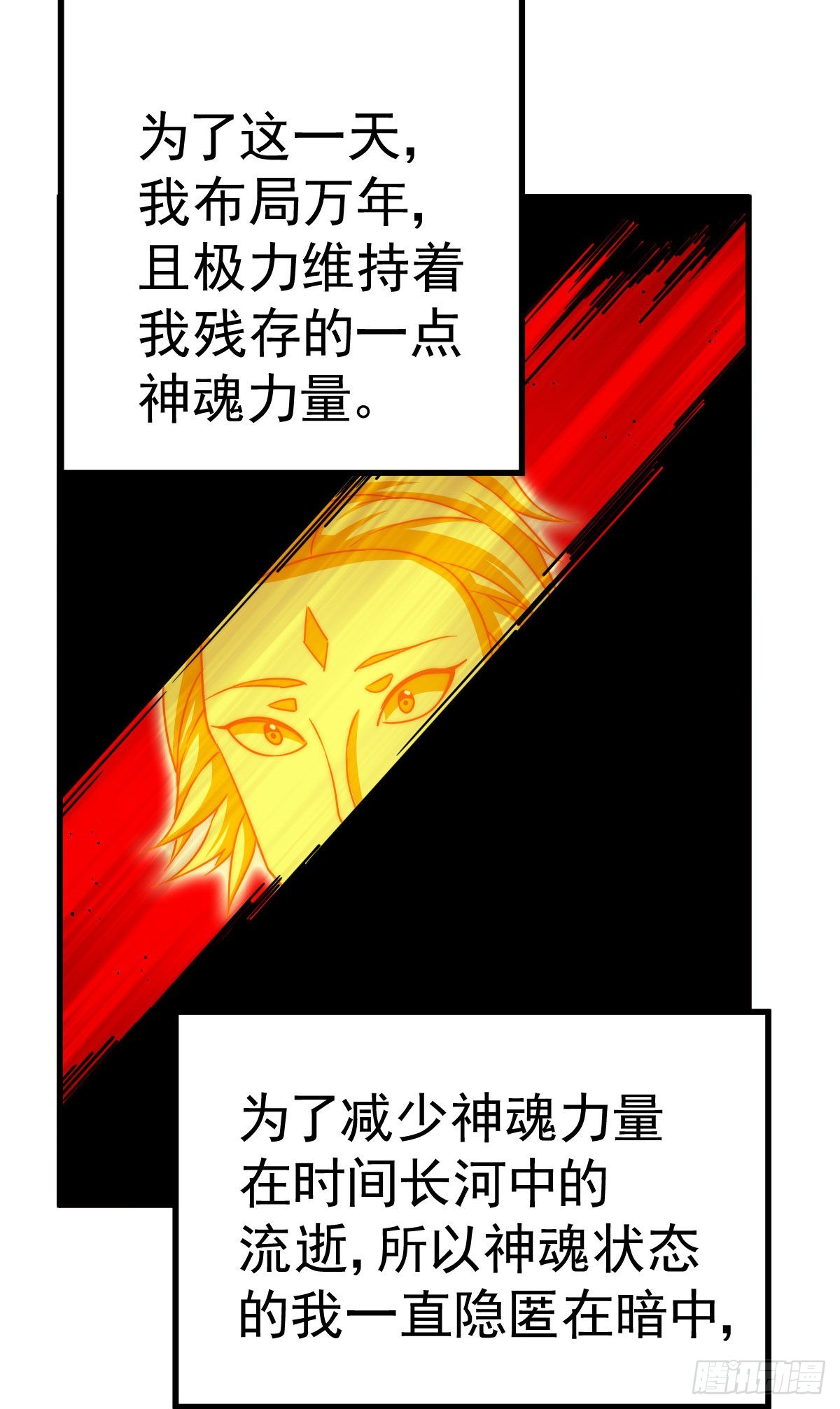 第115话 一板砖击败武帝7
