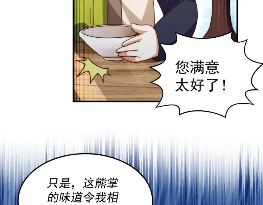 第280话 做菜是一门学问21