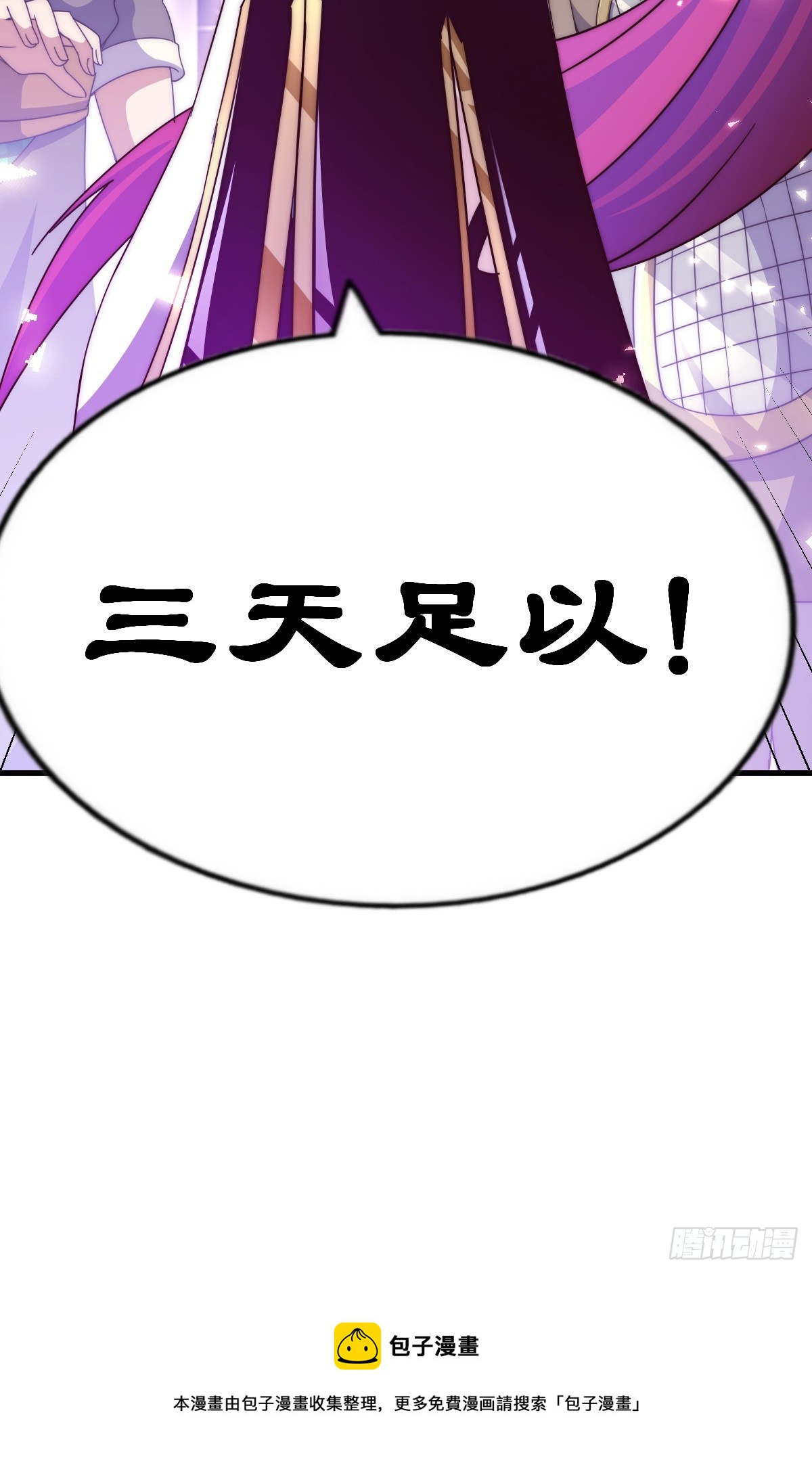 第172话 解除婚约99
