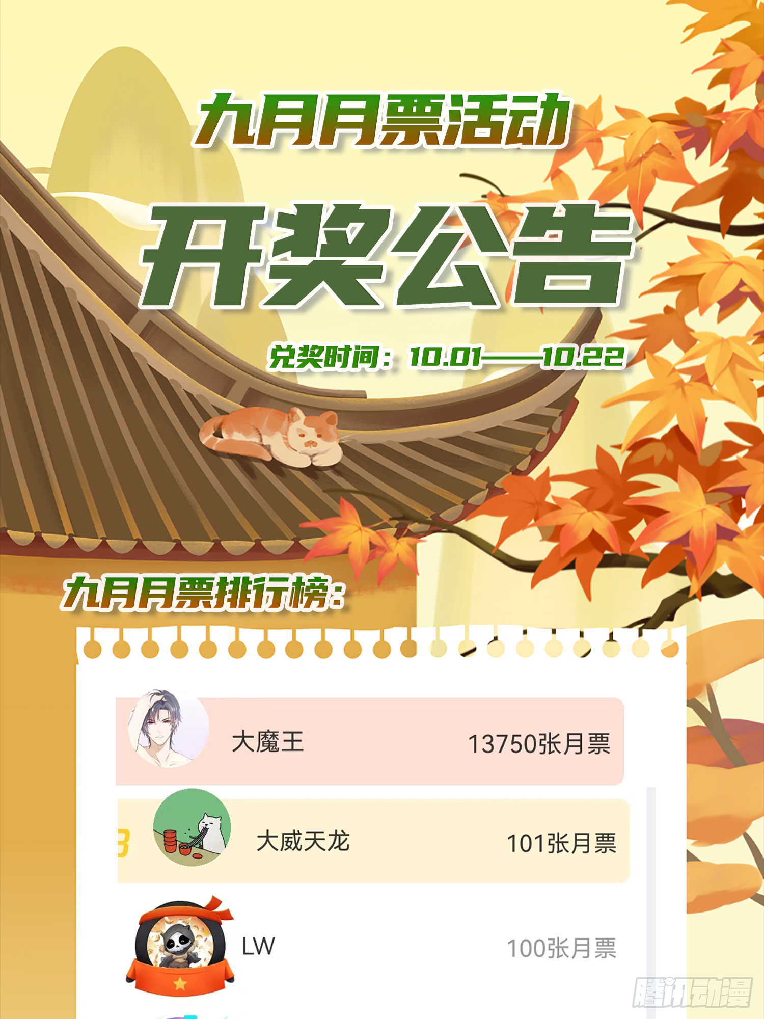 第159话 找出易先生87
