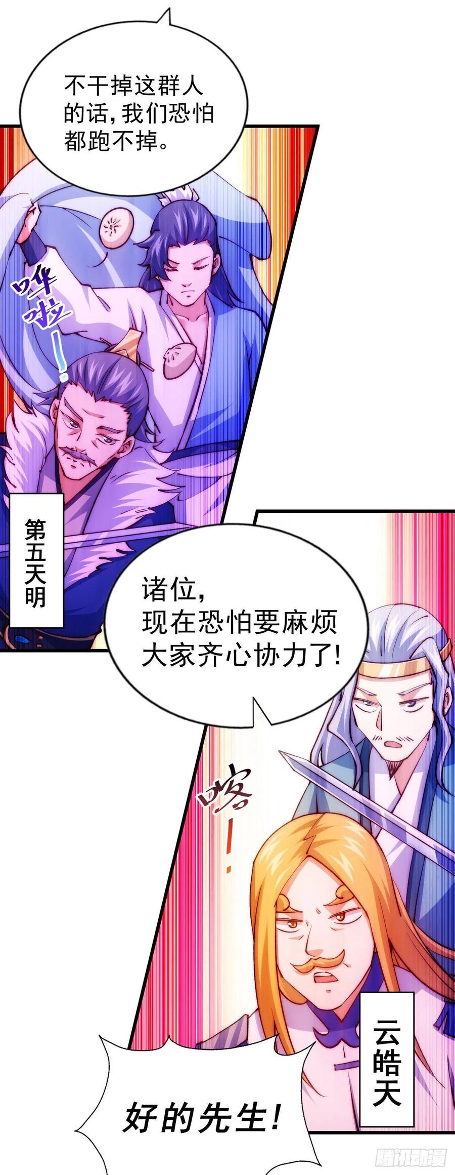第100话 掀起你的盖头5