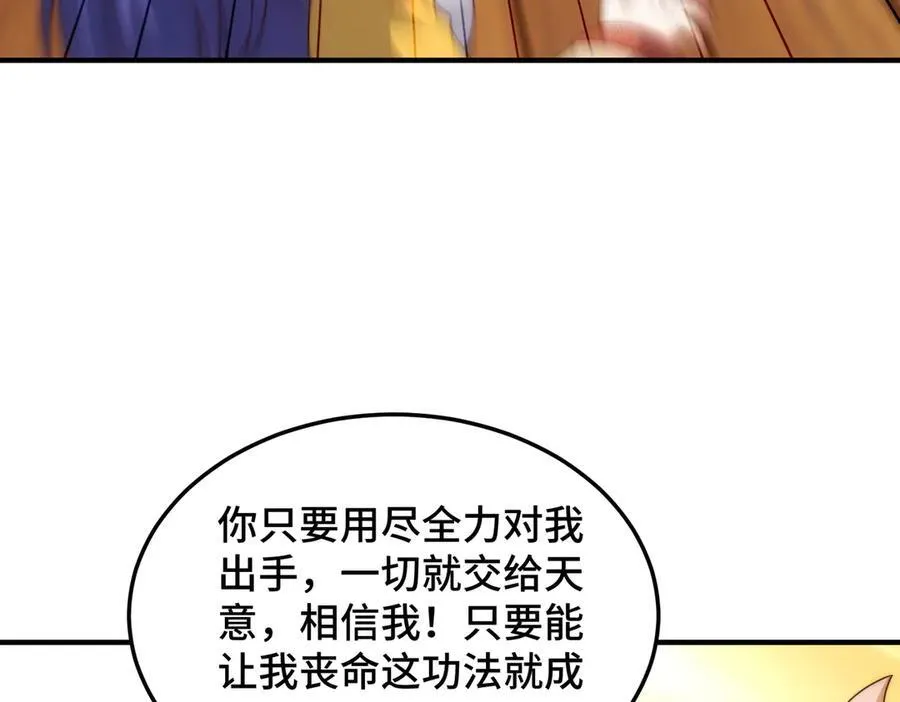 第314话 我是圣？74