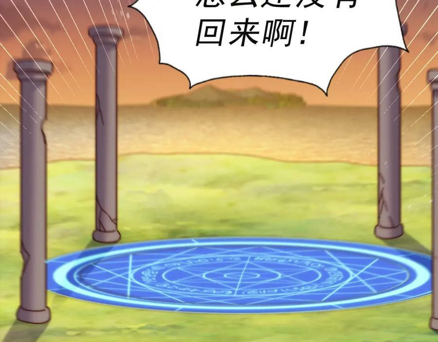 第225话 守卫星罗仙洲49