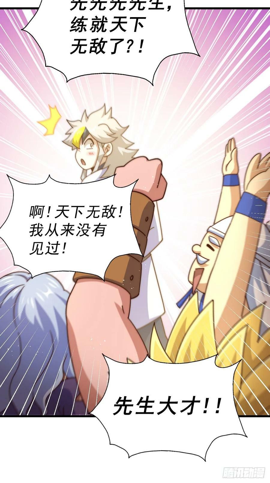 第196话 魂飞魄散103