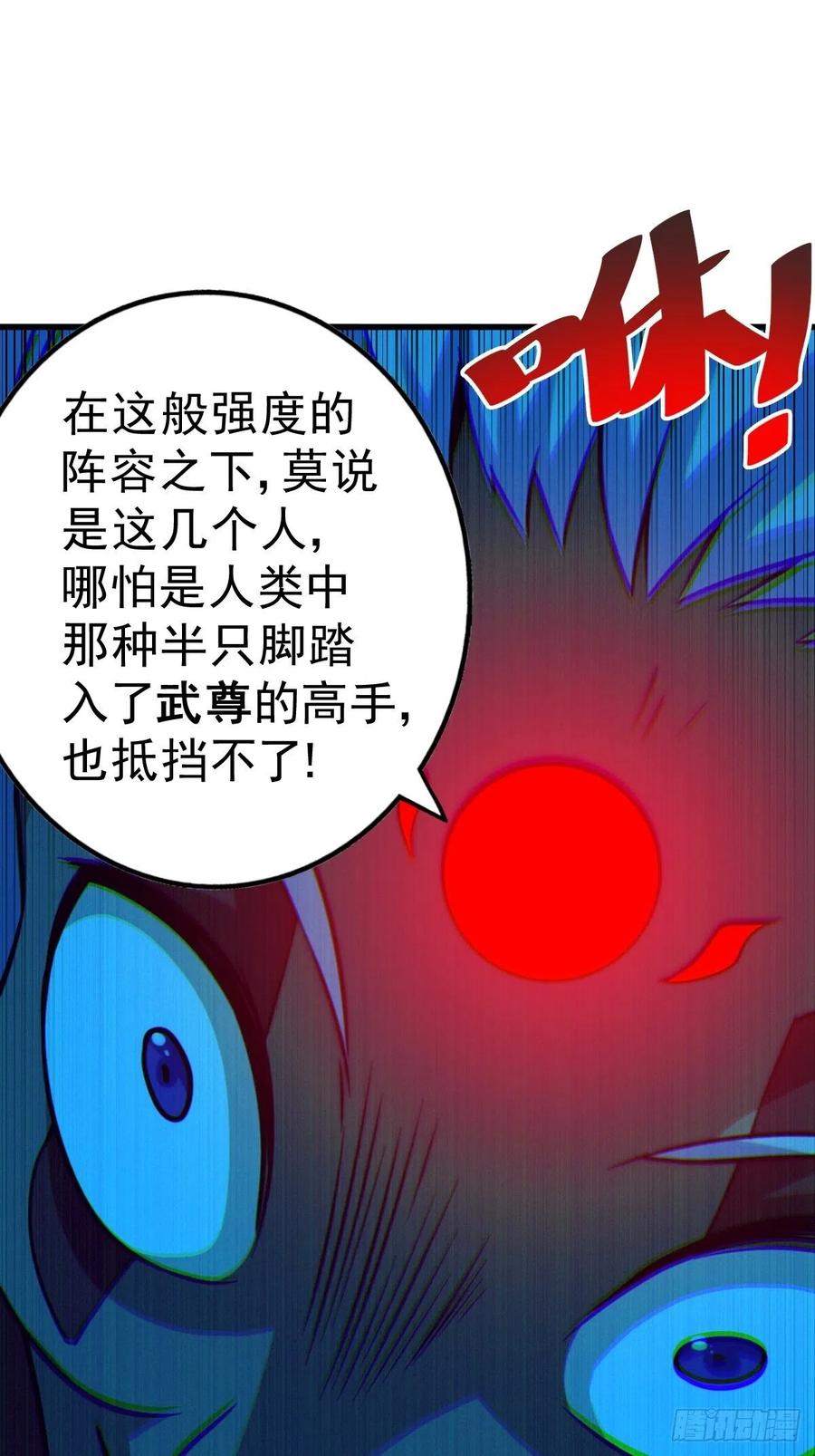 第59话 作死的红日一族！19