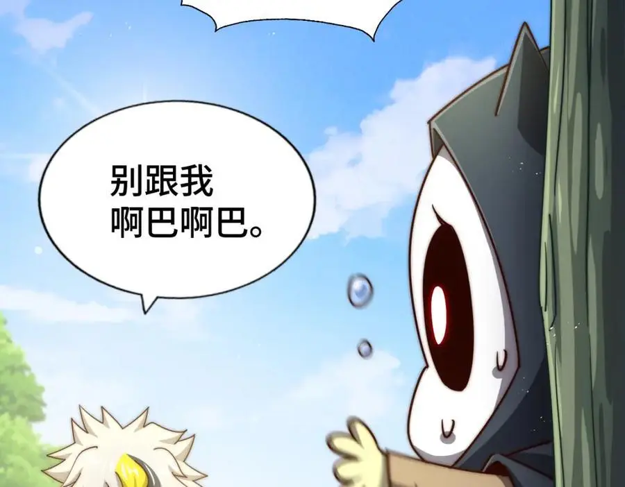 第268话 髅本伟的美梦33