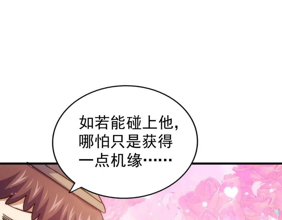 第219话 易枫我其实是大佬？！38