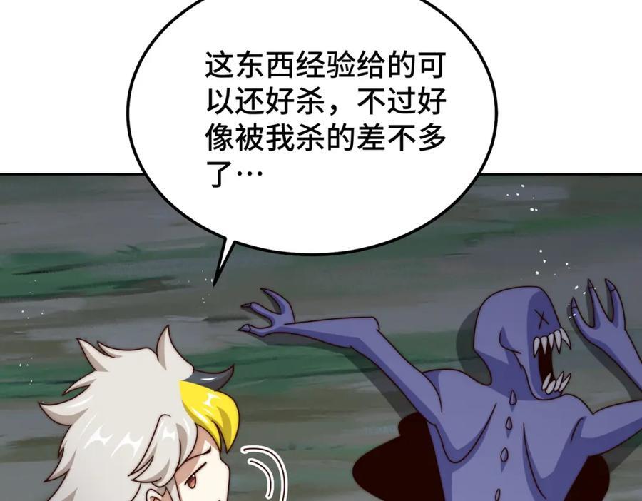 第253话 刷怪174