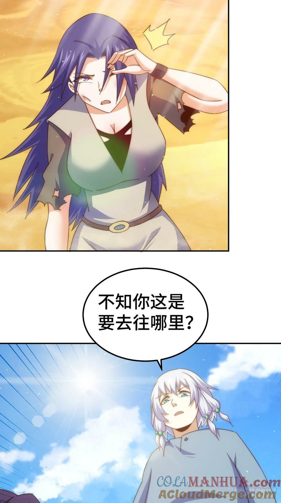 第204话 天机不可泄漏16