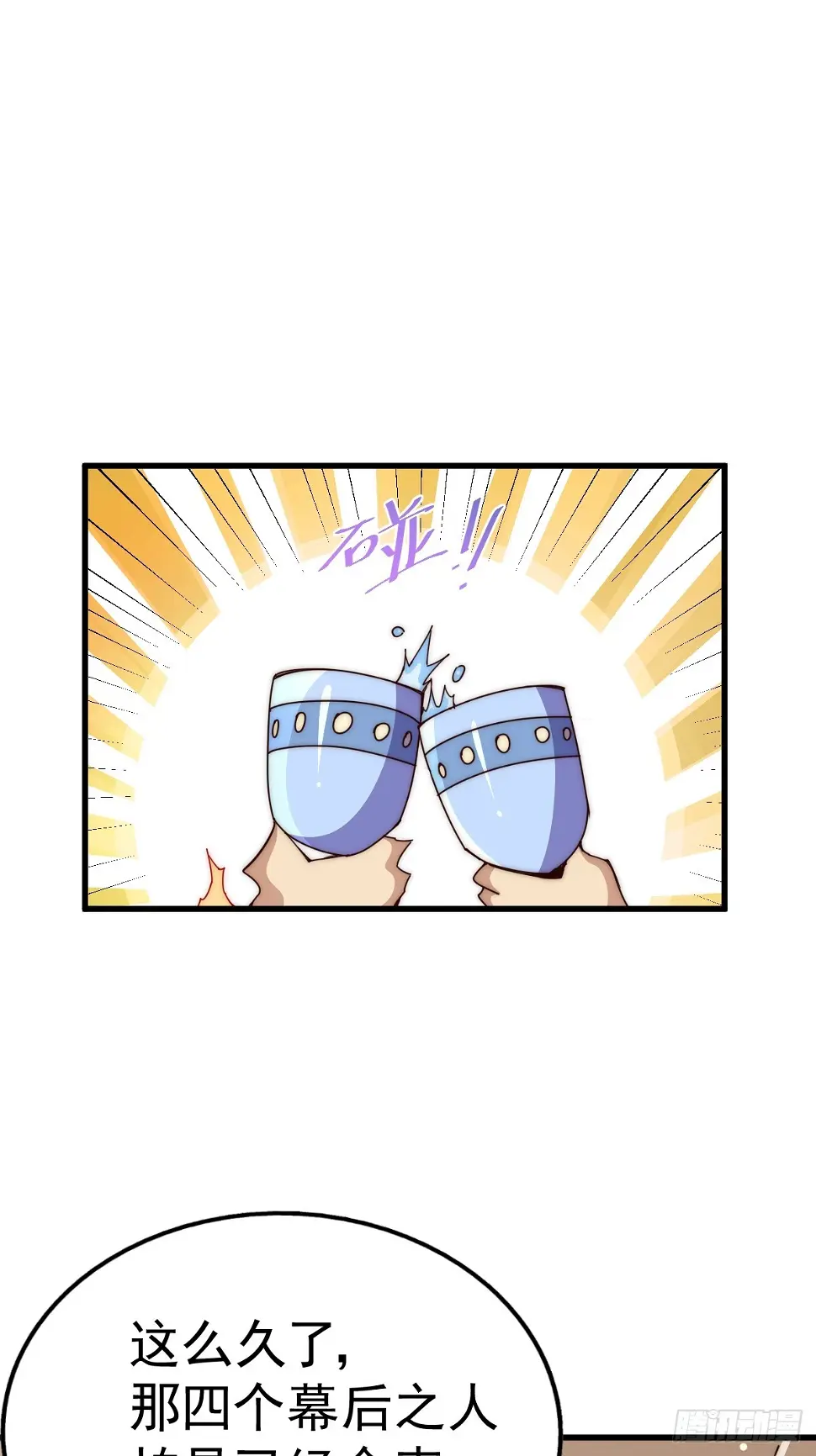 第194话 大战结束17
