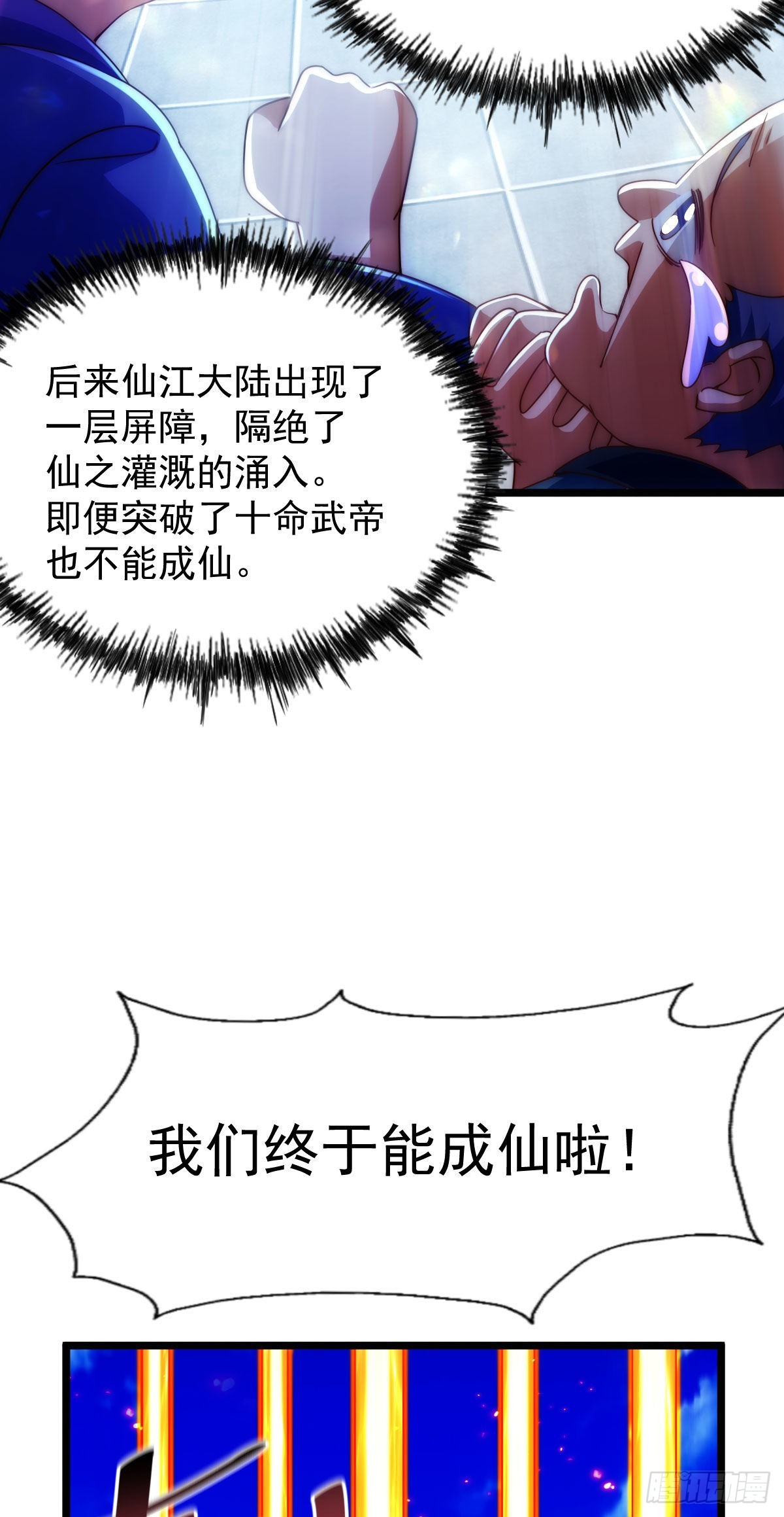 第125话 送上门的三大妖仙52
