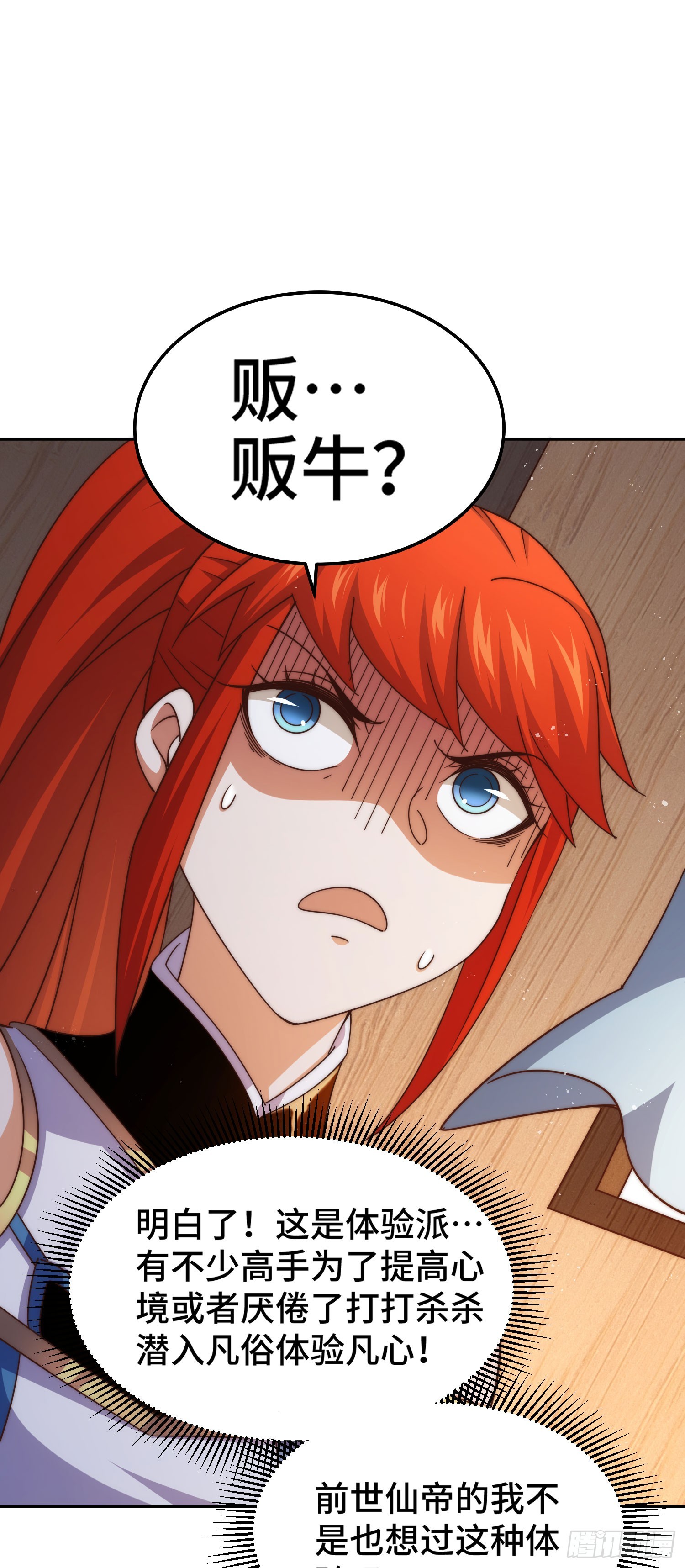 第167话 资质平平84