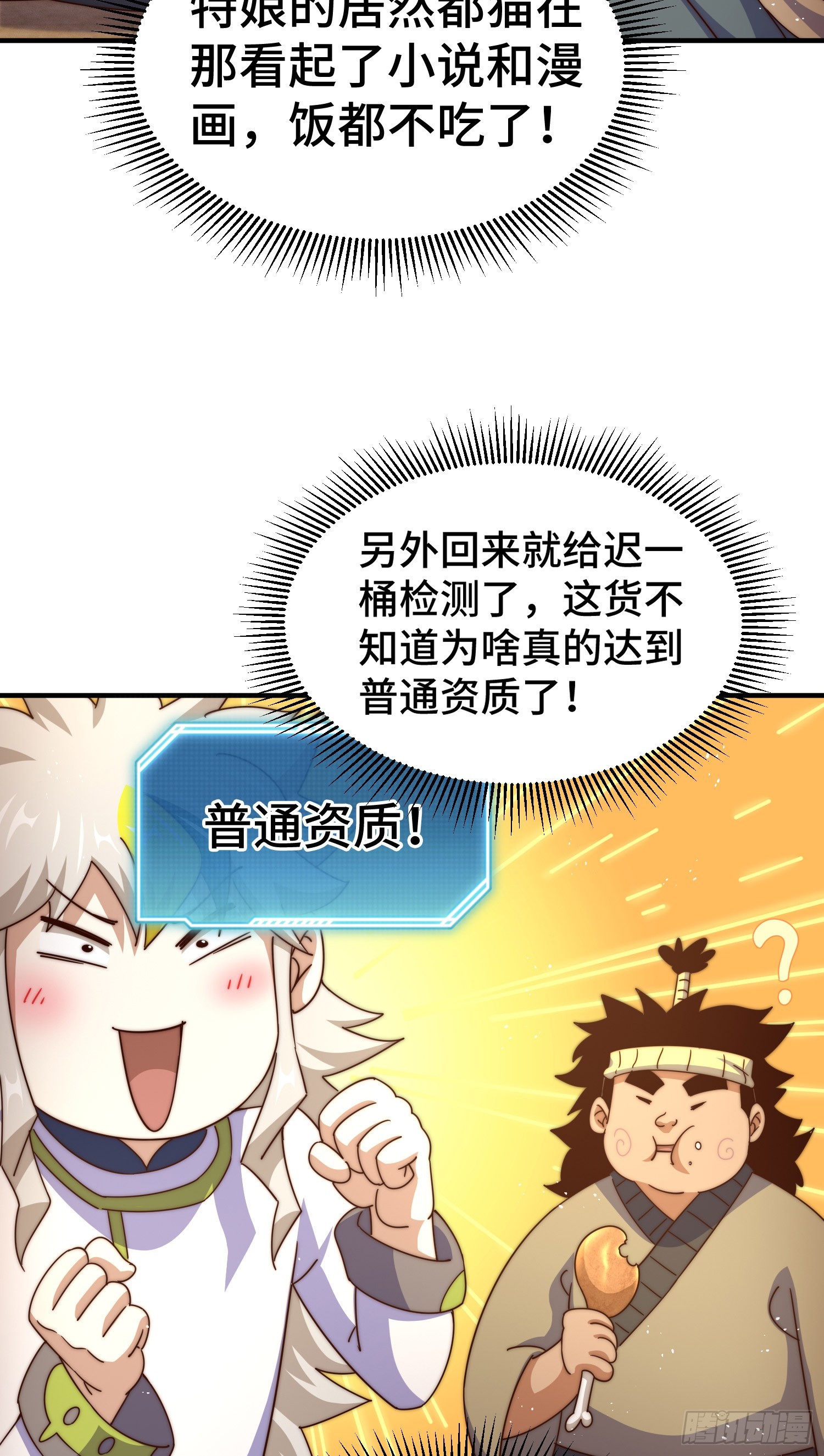 第171话 父爱如山35