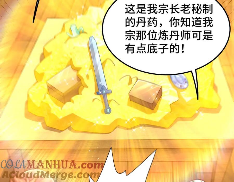 第246话 我为易枫代言60