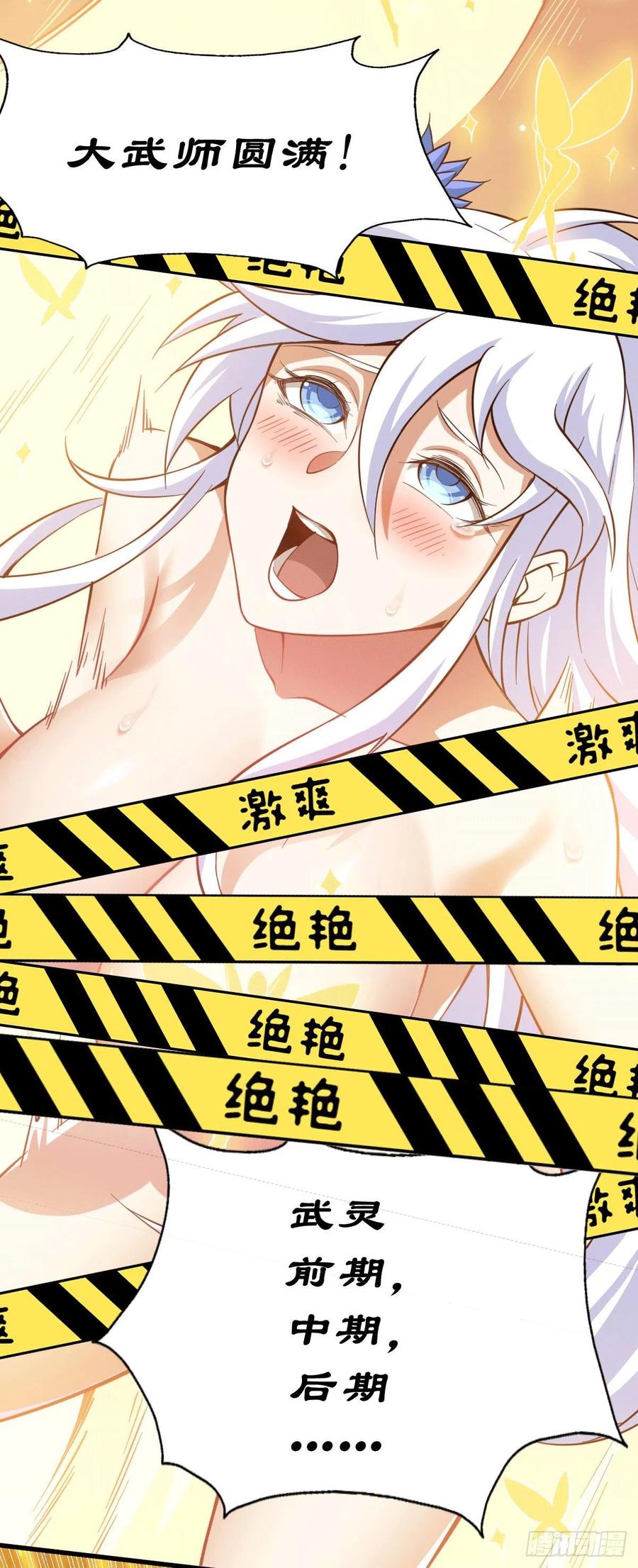第51话 支棱起来，青山门!28