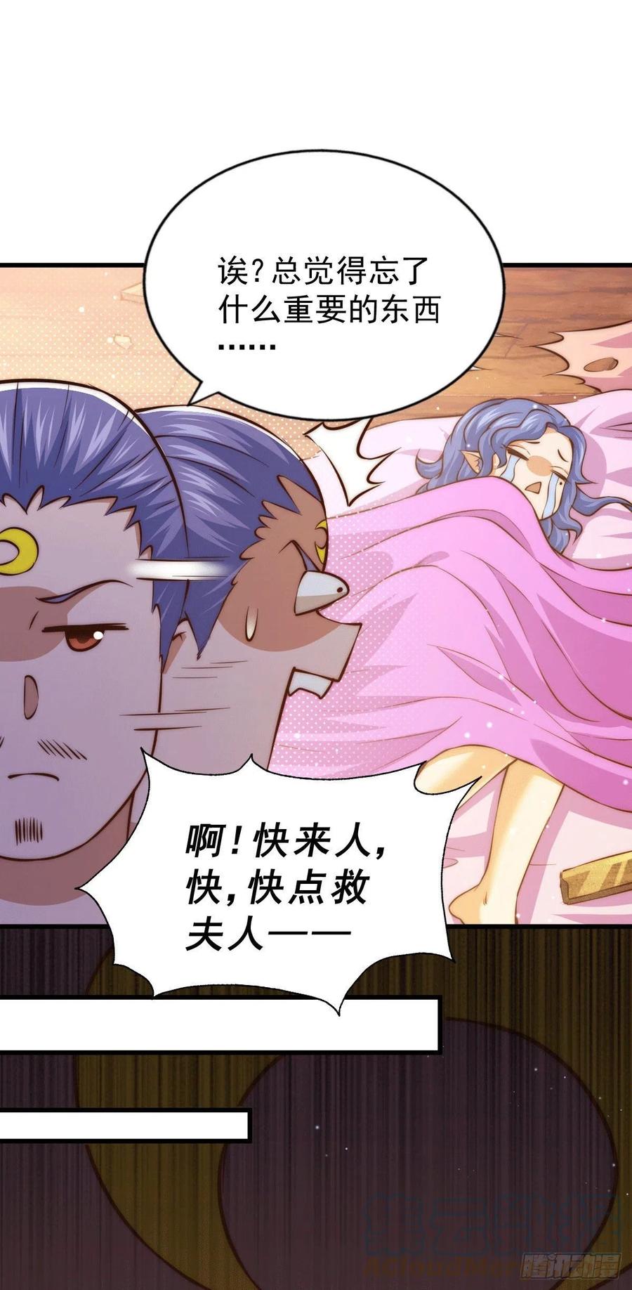 第63话 擒贼先擒王12