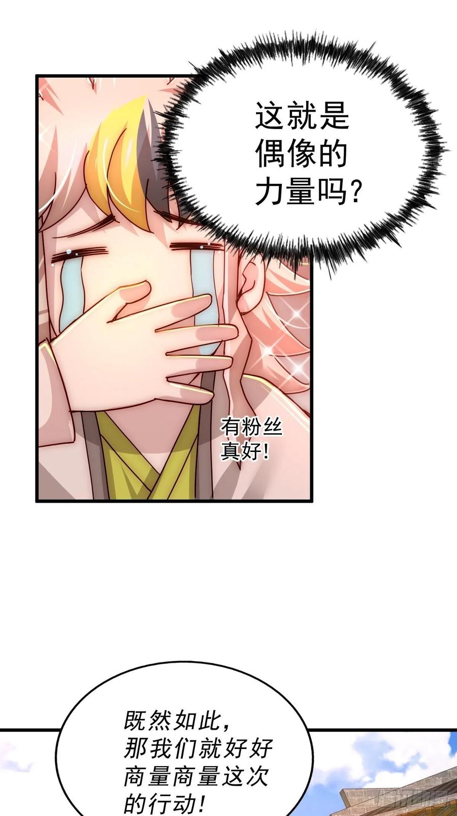 第98话 抢亲行动61