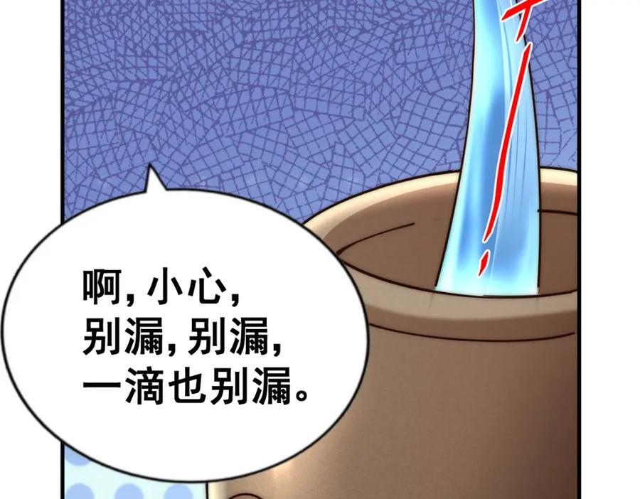 第254话 入侵者袭来！271