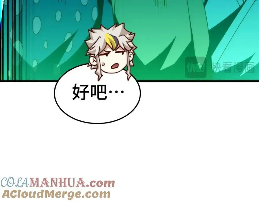 第281话 寻魔物巢穴84
