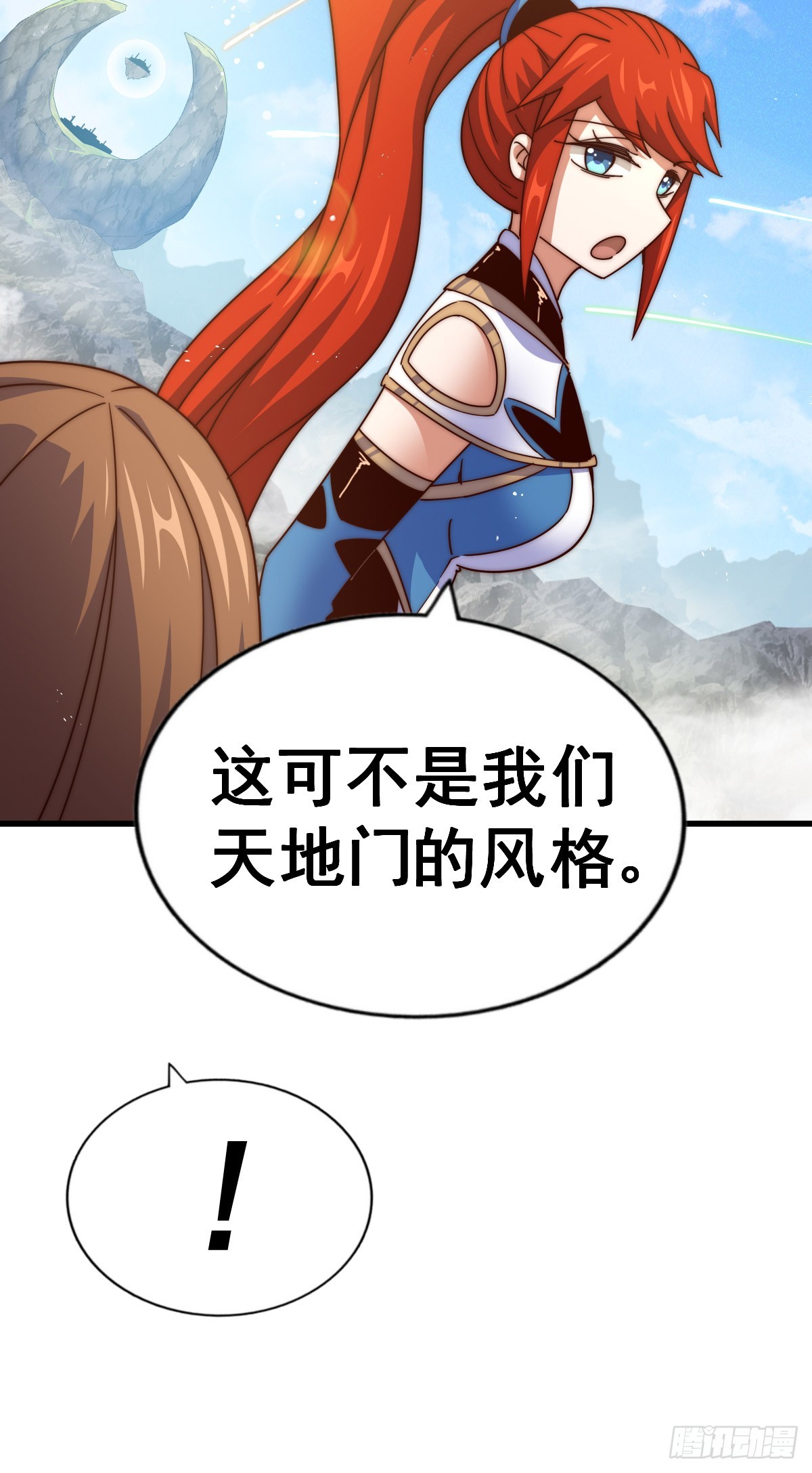 第174话 为你撑腰8