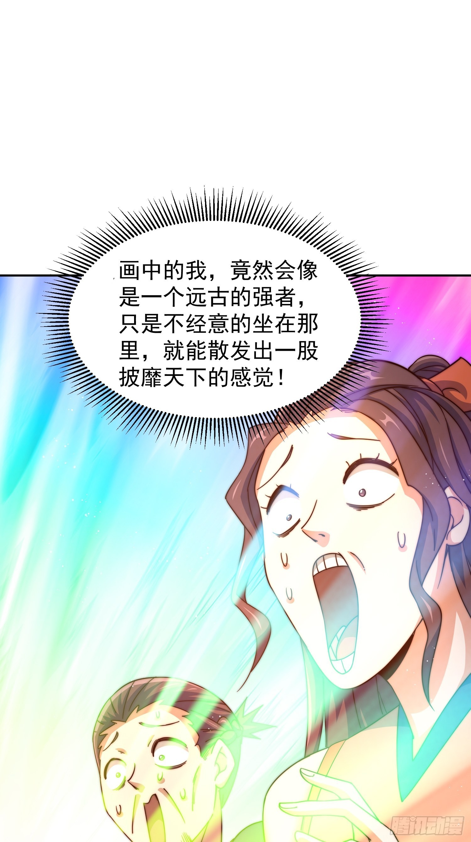 第159话 找出易先生21