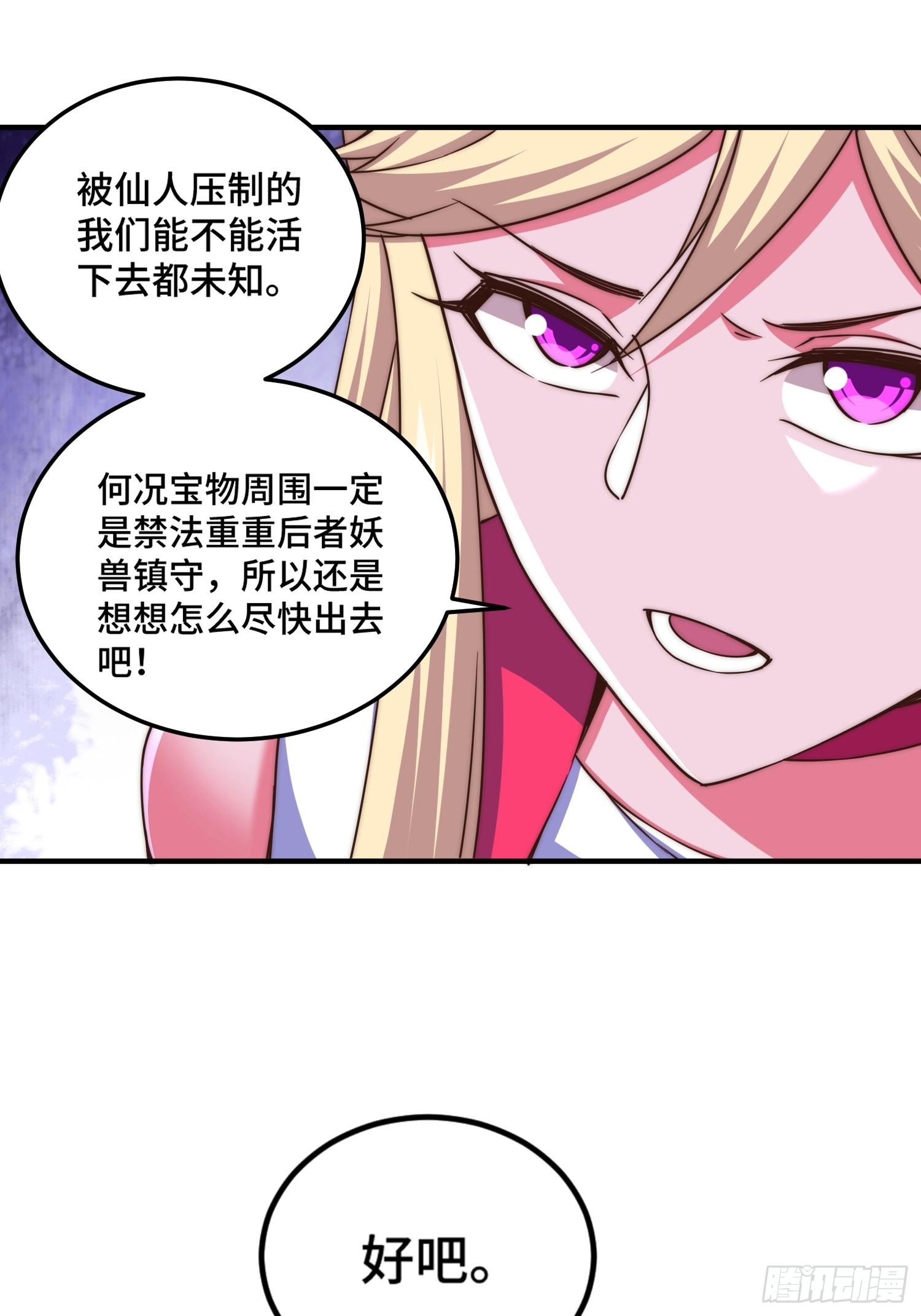 第116话 宝藏男人13