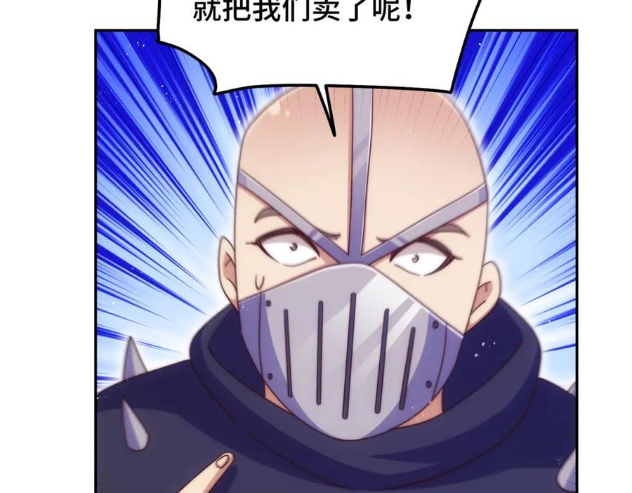 第249话 易枫大人万岁！119