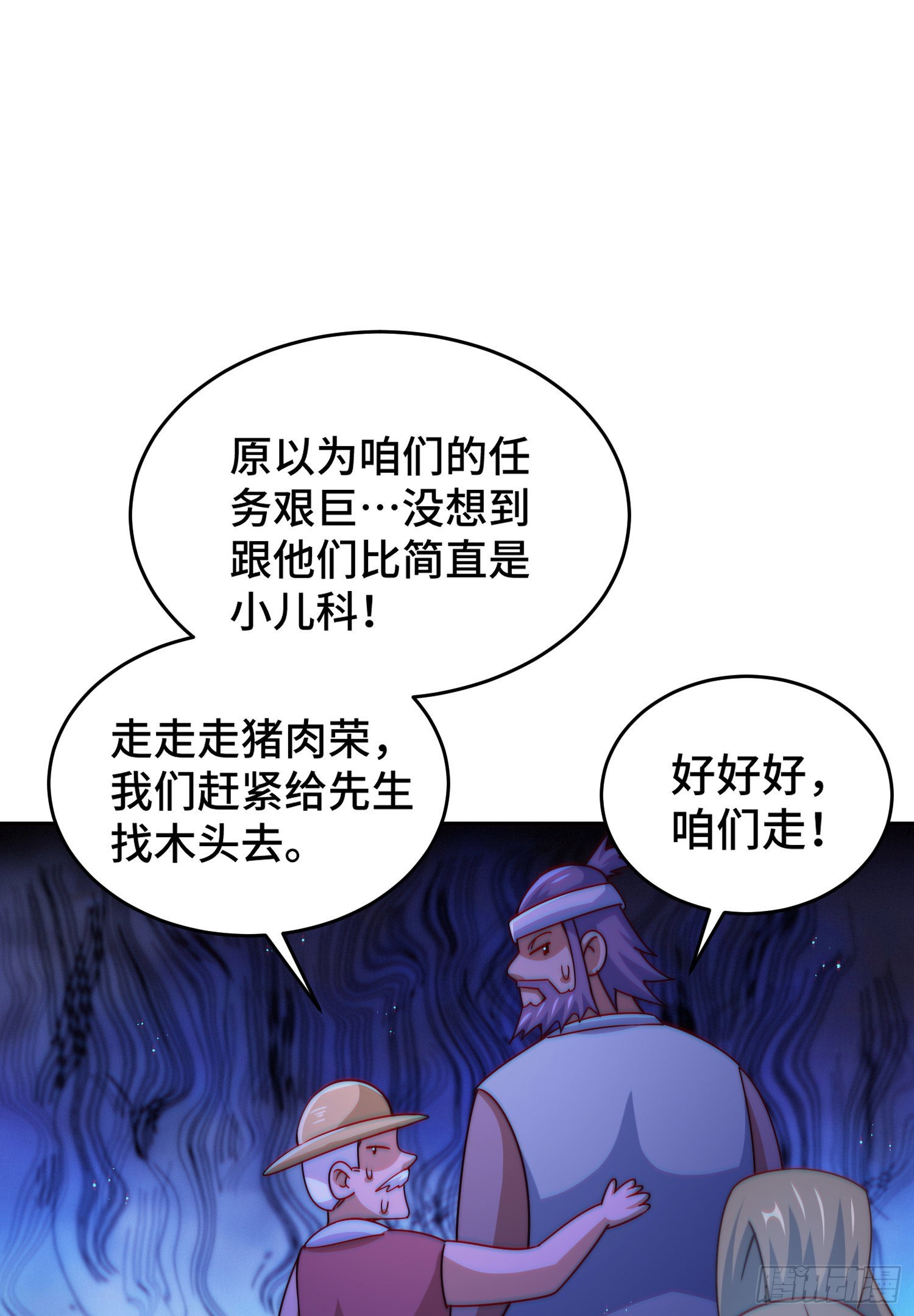 第129话 建宗大业52