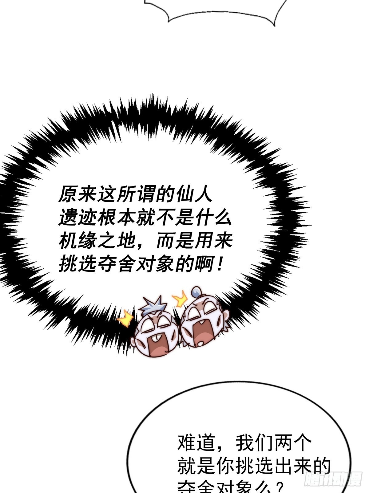 第117话 入洞房44