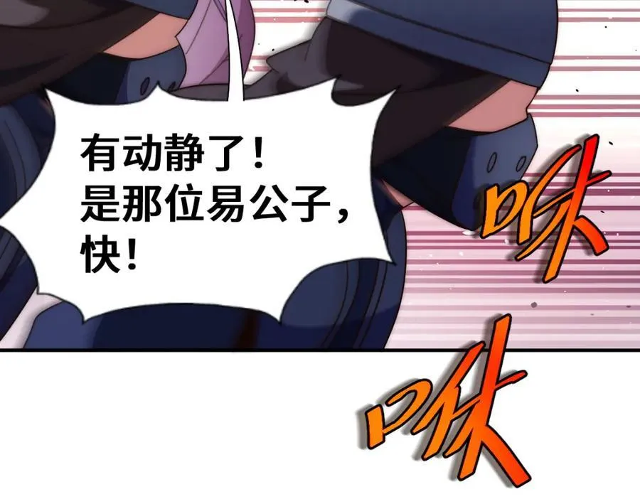 第304话 他心里有我66