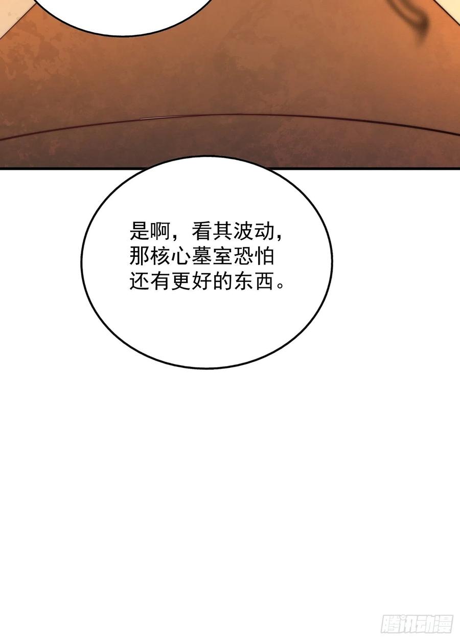 第67话 夺宝奇兵43