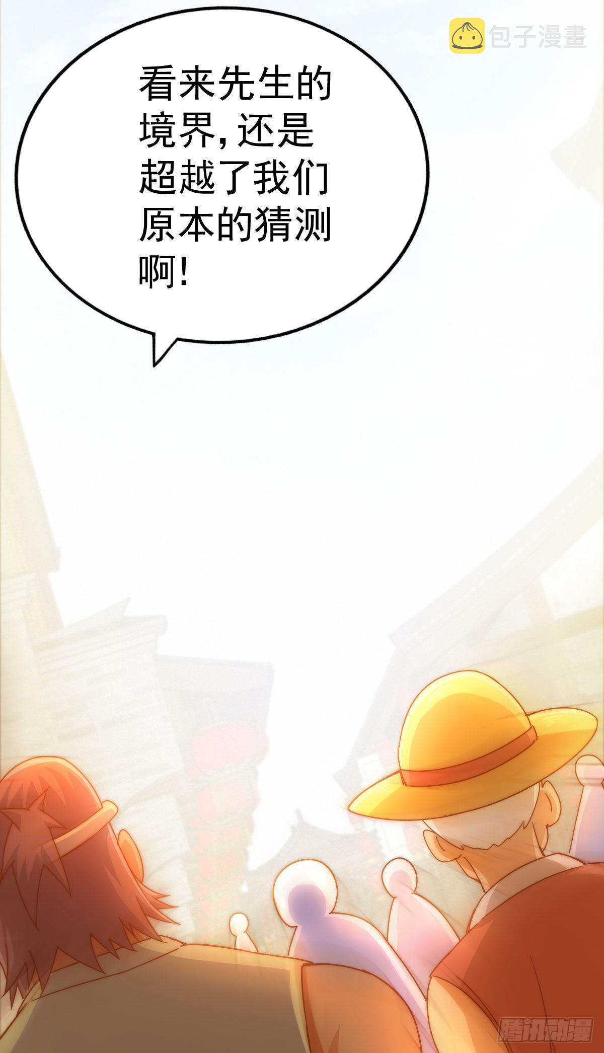 第128话 拳打易枫脚踹骷髅75
