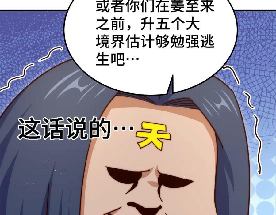 第215话 杀回千古仙洲135