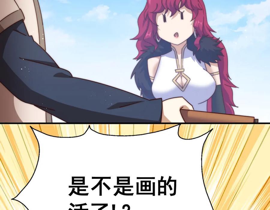 第252话 除魔联盟成立！29