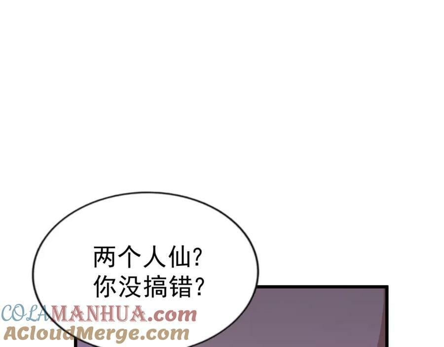 第215话 杀回千古仙洲4
