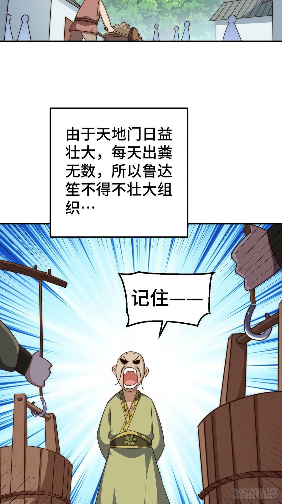 第209话 易枫买房49