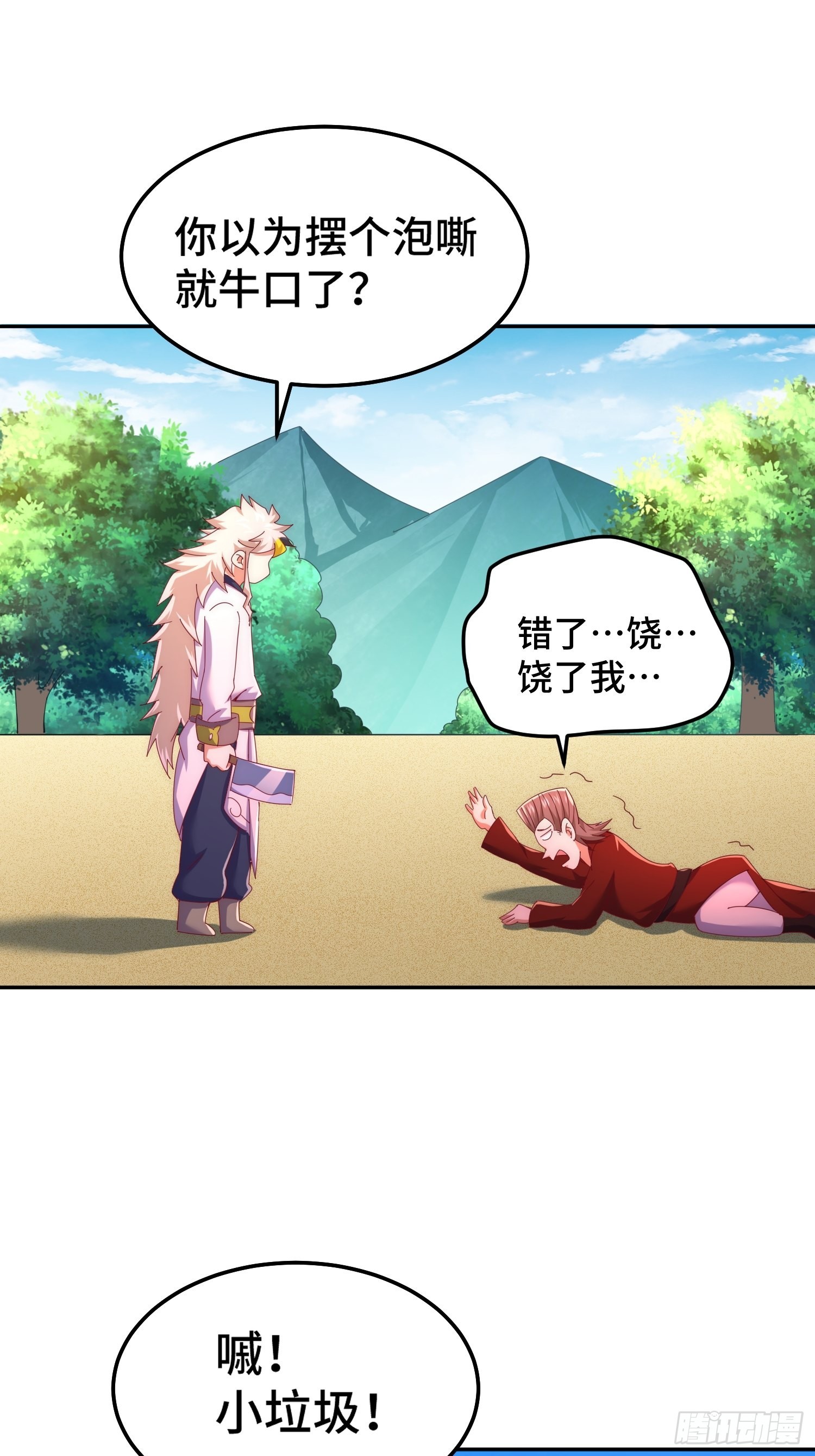 第147话 你摸我？67