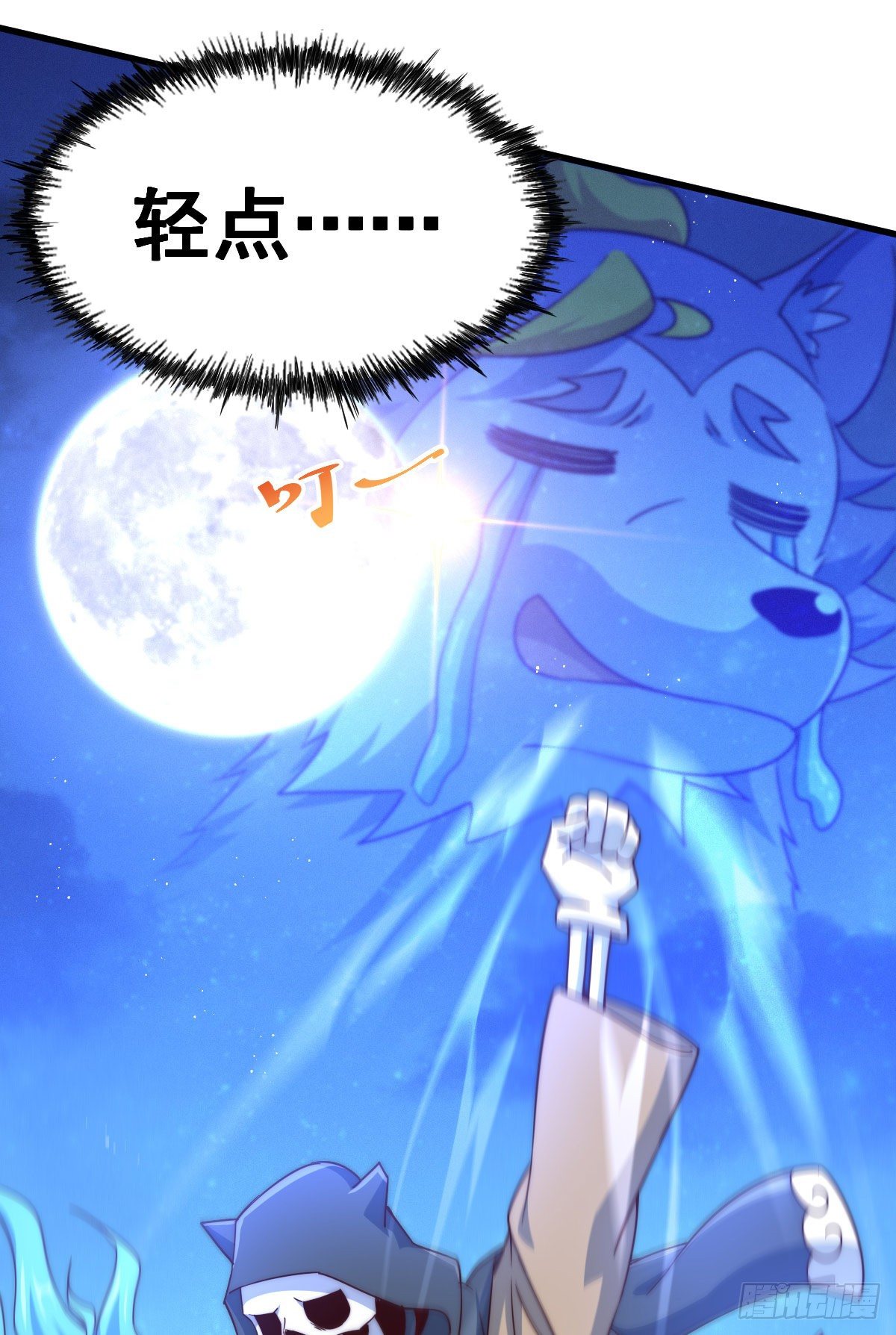 第112话 你是我的神10