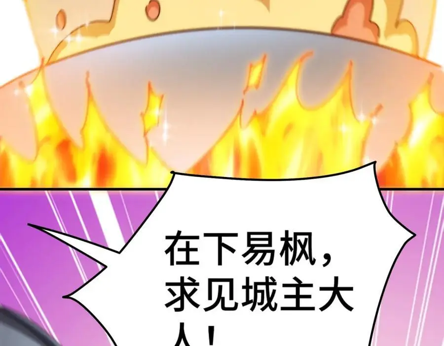 第281话 寻魔物巢穴46