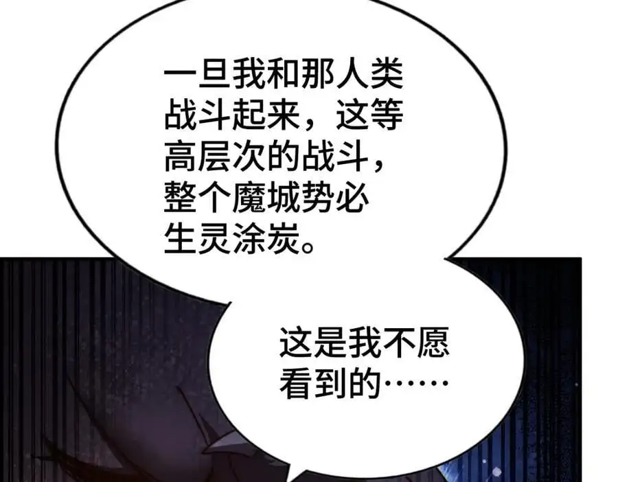 第279话 换皮计划61
