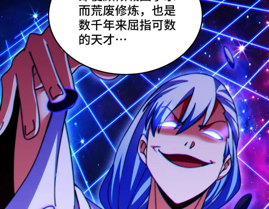 第313话 大荒七绝阵9