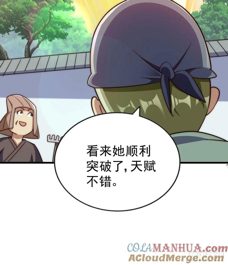 第204话 天机不可泄漏92
