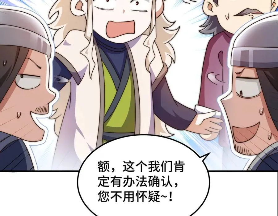 第305话 制毒成功142