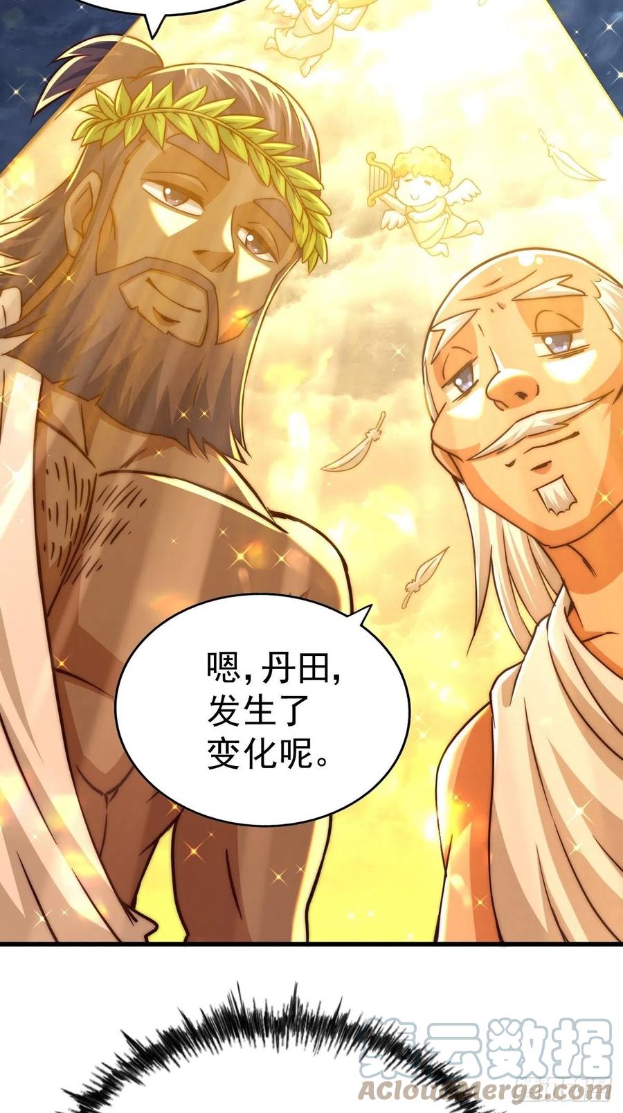 第91话 易先生吓退天道！15